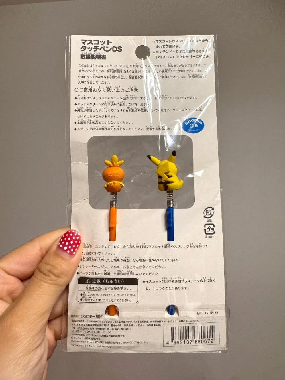 RARE VINTAGE Nintendo DS Stylus Set Torchic & Pikachu